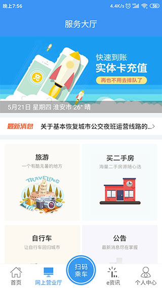 截图3